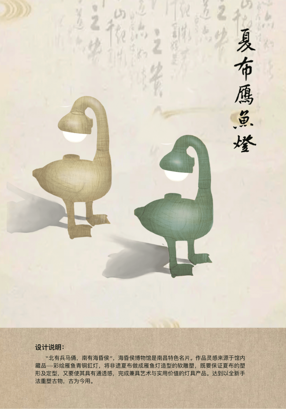 揭晓南昌市第二届非遗文创设计大赛结果出炉