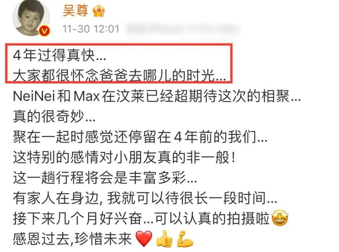 陈小春|吴尊晒《爸哪》三家重聚照!4年后萌娃长相变化大,杜江一家缺席...