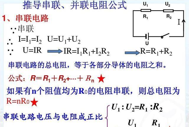 大学电路分析有什么公式(大学电路分析期末考试试题)