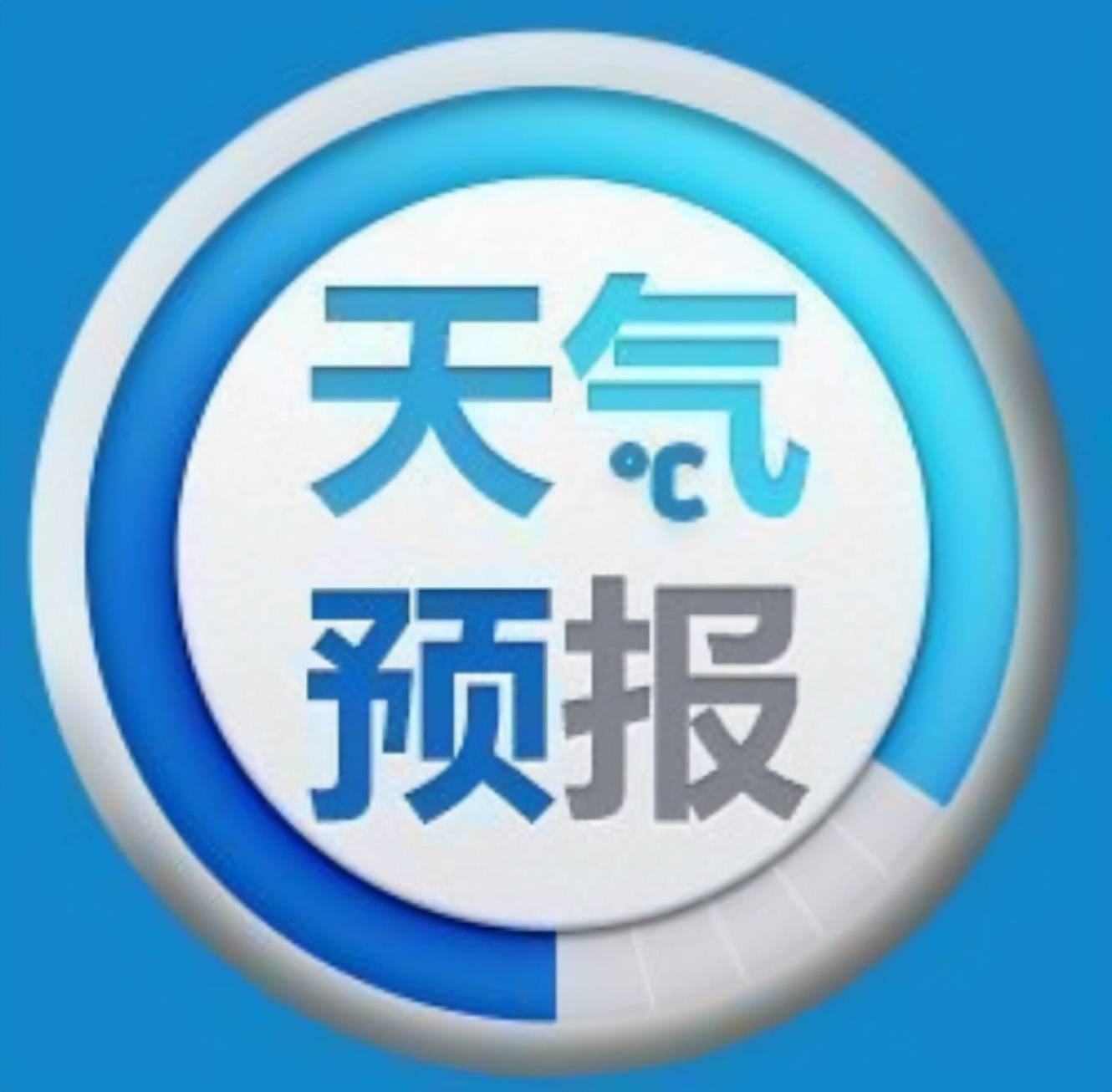 山西省氣象臺最新預報!未來3天我省以大風天氣為主