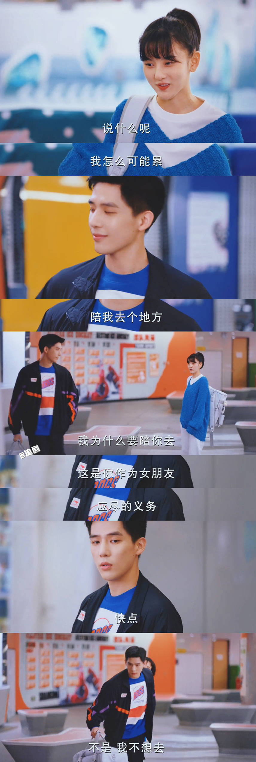 《陪你逐风飞翔》宋祖儿×王安宇|沈争一邵北笙高颜值情侣!