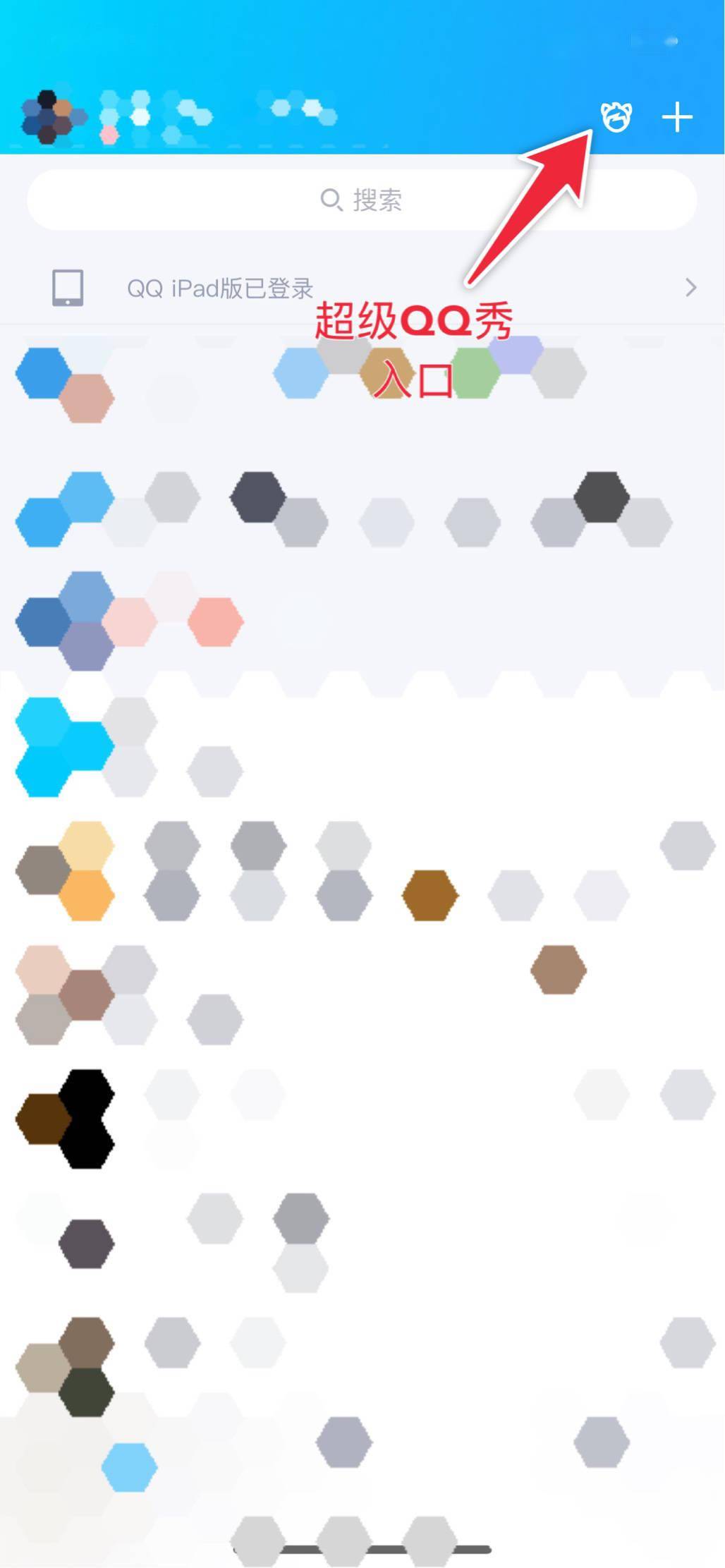 QQ 秀“秽土转生”？腾讯 QQ 手机版内测“超级 QQ 秀”