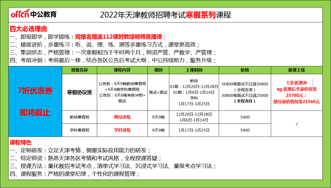 南开招聘信息_南开区最新招聘信息(3)