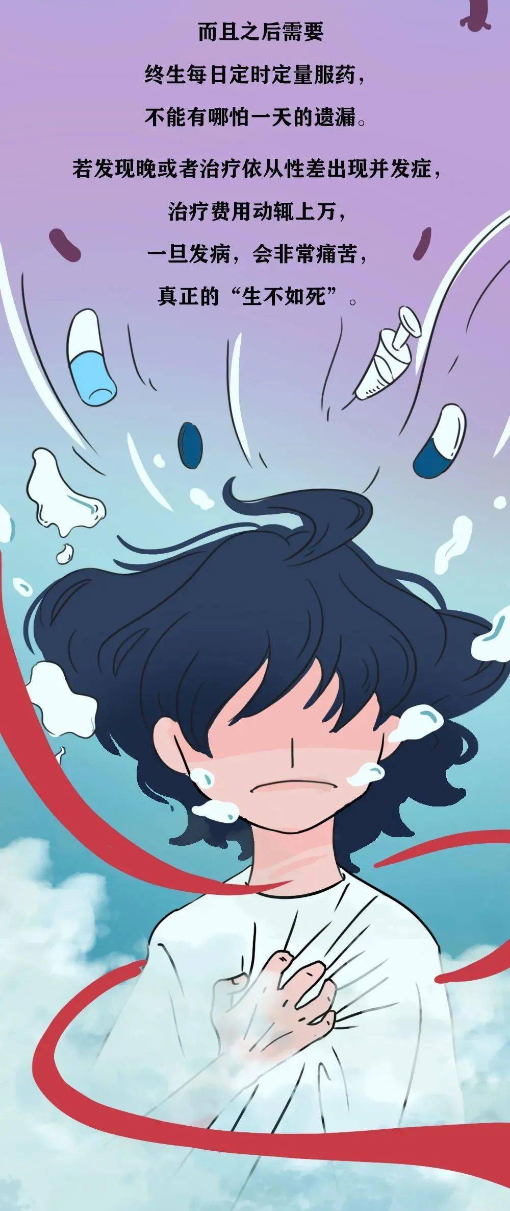 世界|【世界艾滋病日】同学，你有一封非常重要的信待查收