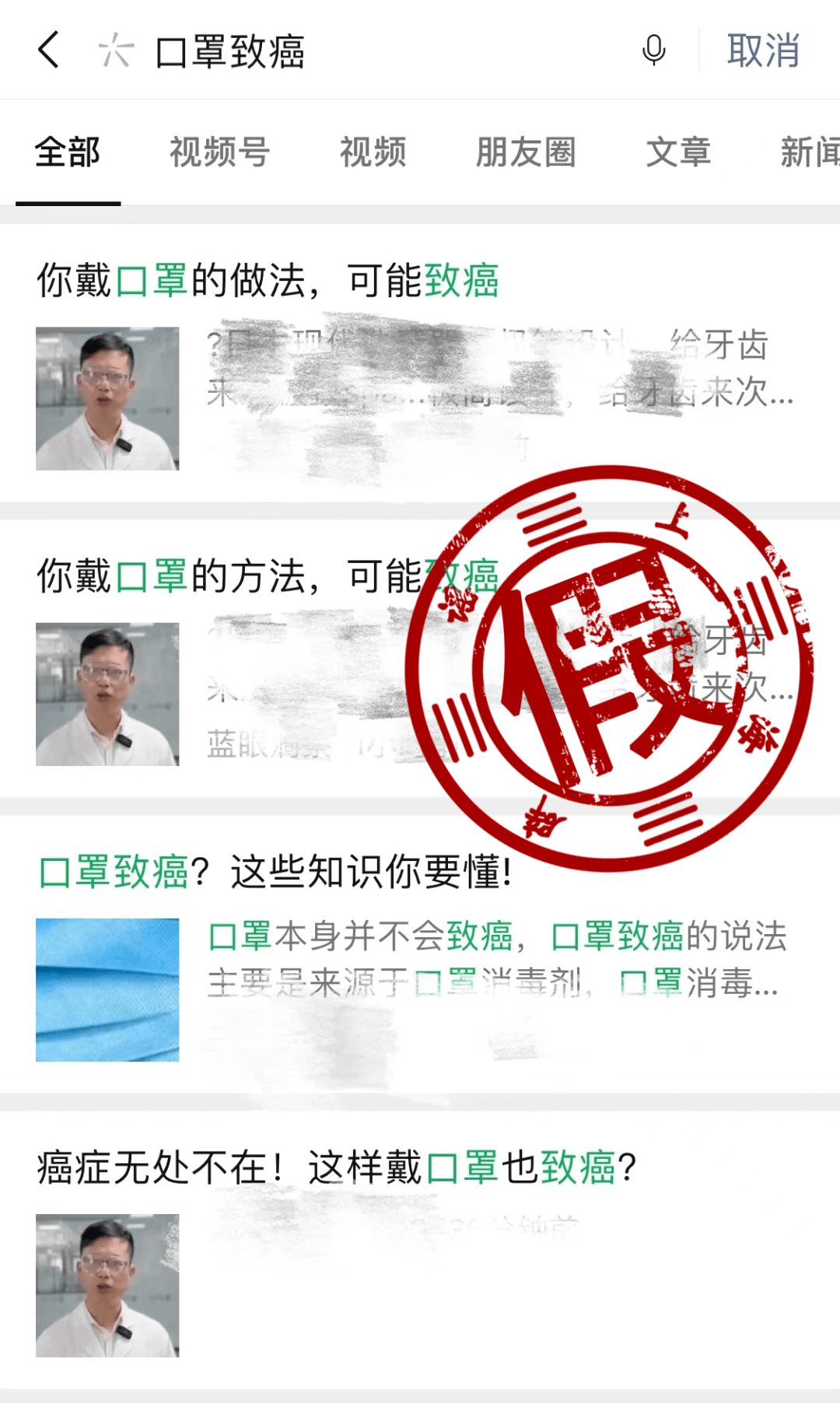 消毒|“口罩消毒残留物会致癌” 戴前要抖一抖？真相来了