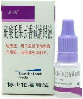 医药故事能降低眼压的毛果芸香碱