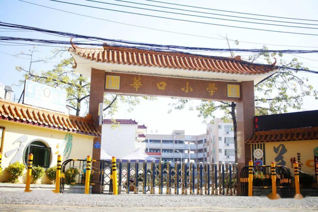 顺德容桂华口2021