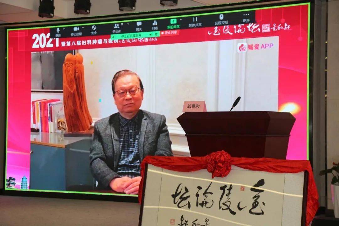 形式|【全国大咖相聚，共促妇产发展】2021江苏省医师协会妇产科医师年会暨第八届妇科肿瘤与微创金陵论坛