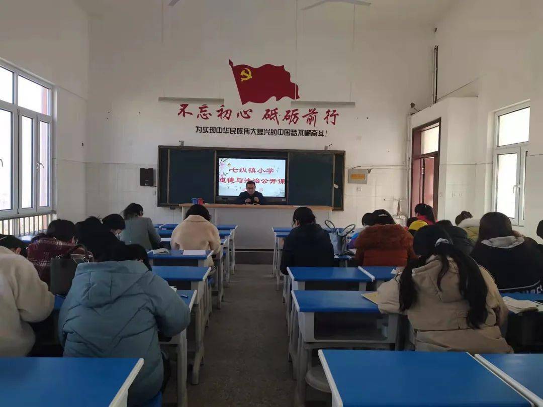 怎样上好一堂道德与法治公开课 db79ac8ab5dd4c3294a2fd09e1cfe417.jpeg