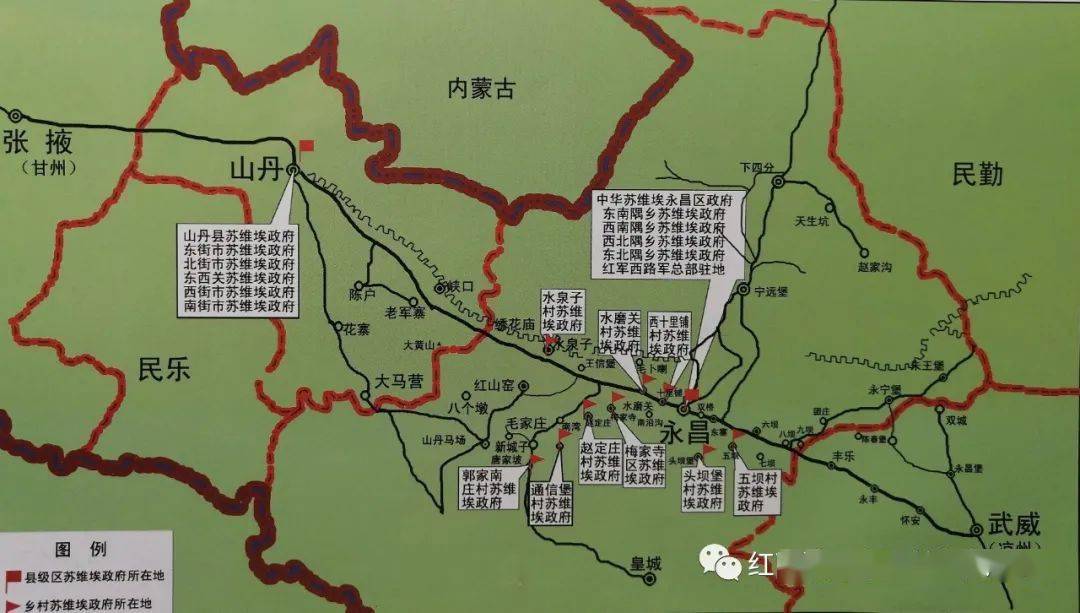 红西路军在永昌1936年11月30日