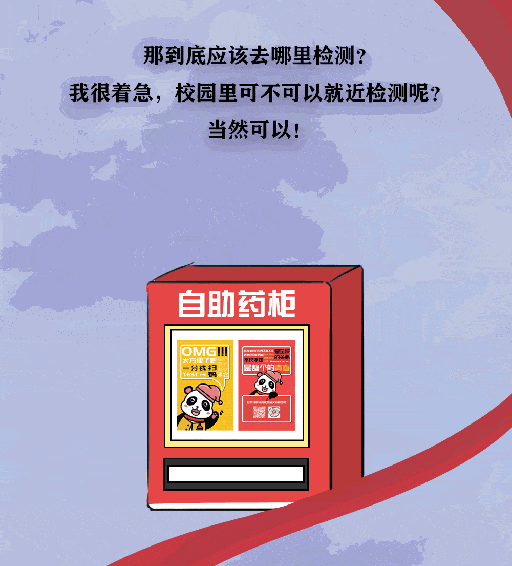 世界|【世界艾滋病日】同学，你有一封非常重要的信待查收