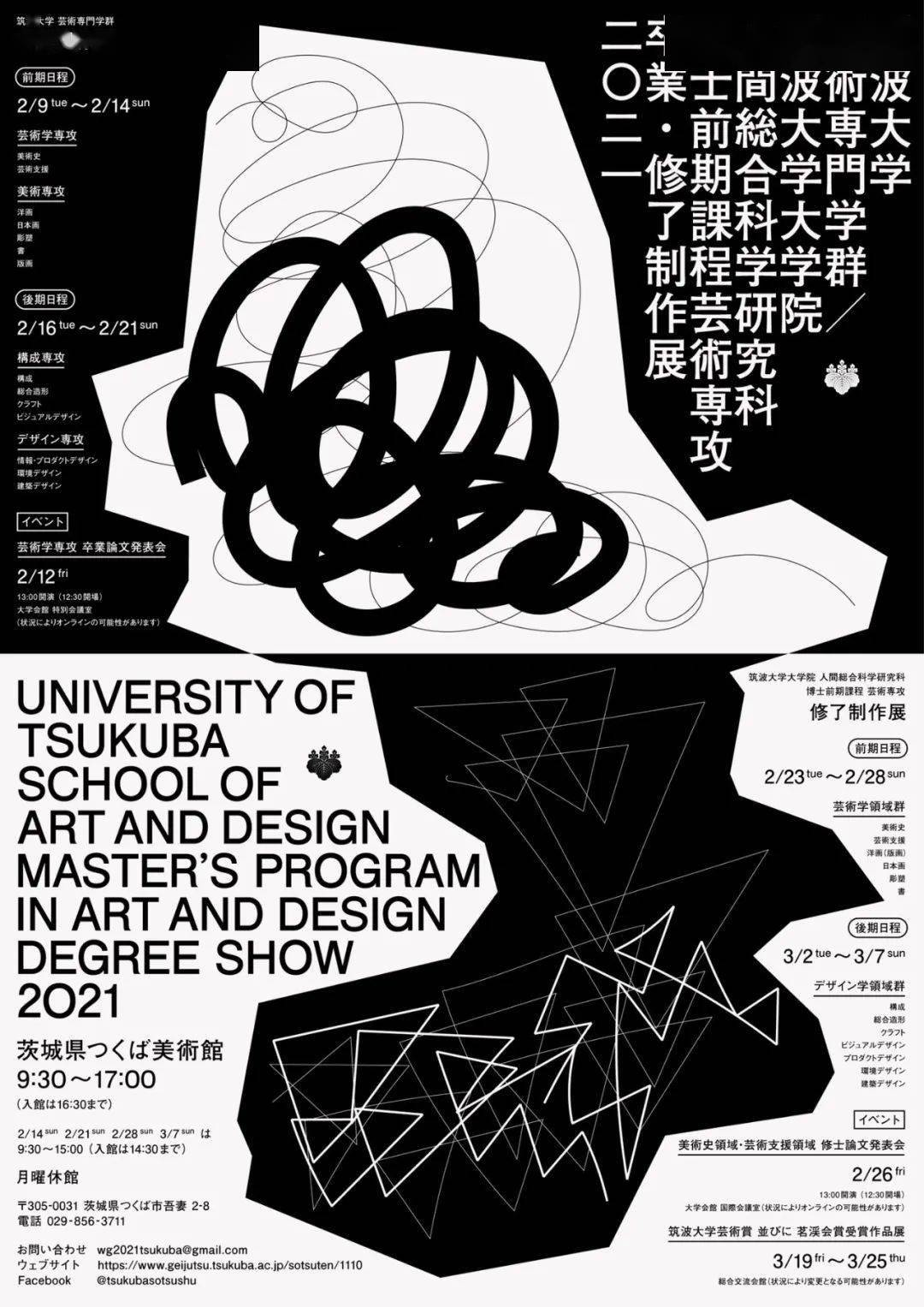 毕业展海报出炉2022年武藏野美术大学视觉传达设计系