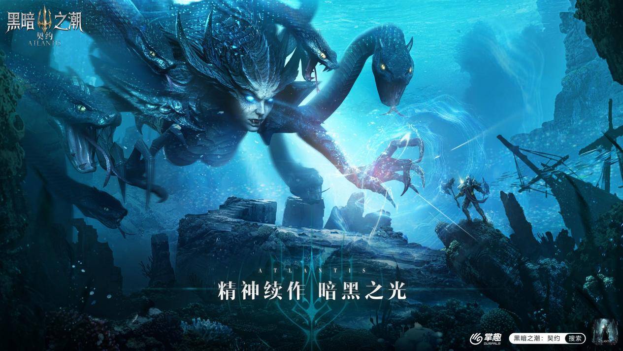 暗黑_游戏_亚特兰蒂斯