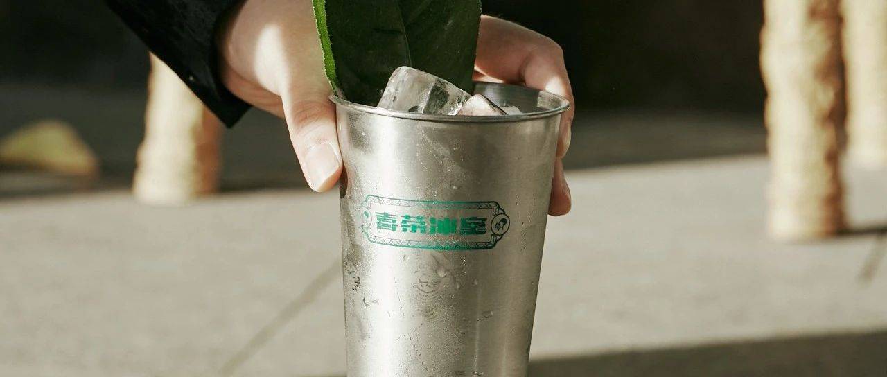 「喜茶×庙前冰室」跨界联名,4杯限定,只卖1个月!_广式_灵感_口感