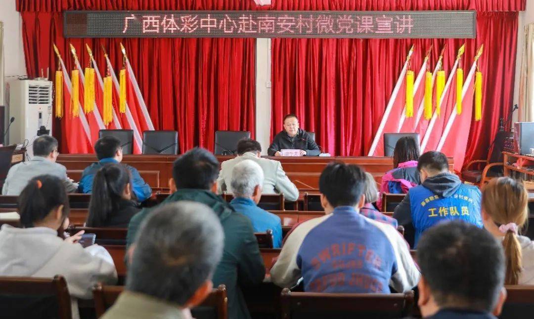 广西体育彩票管理中心赴藤县南安村开展助力乡村振兴活动