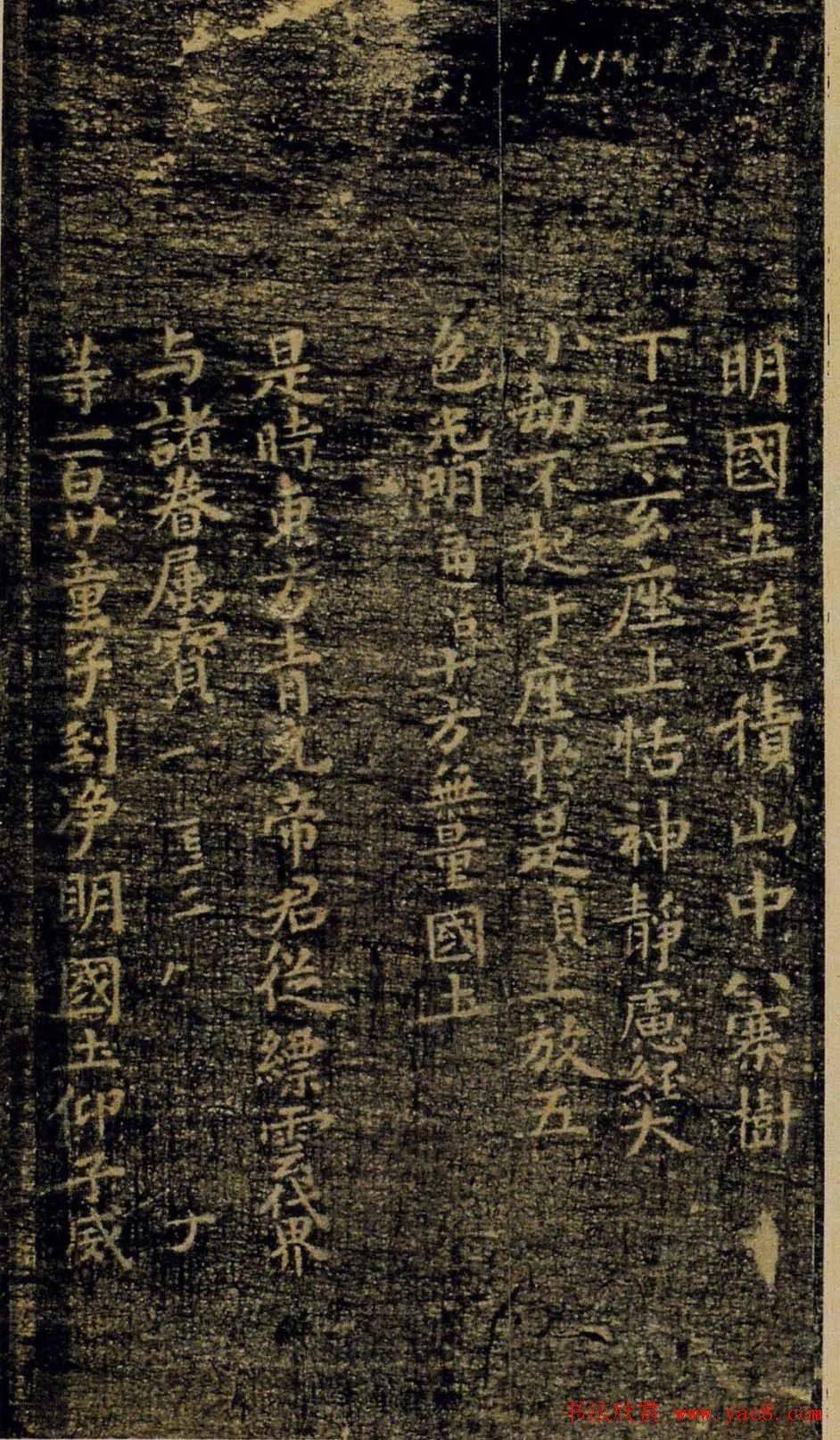 褚遂良小楷《灵宝度人经》