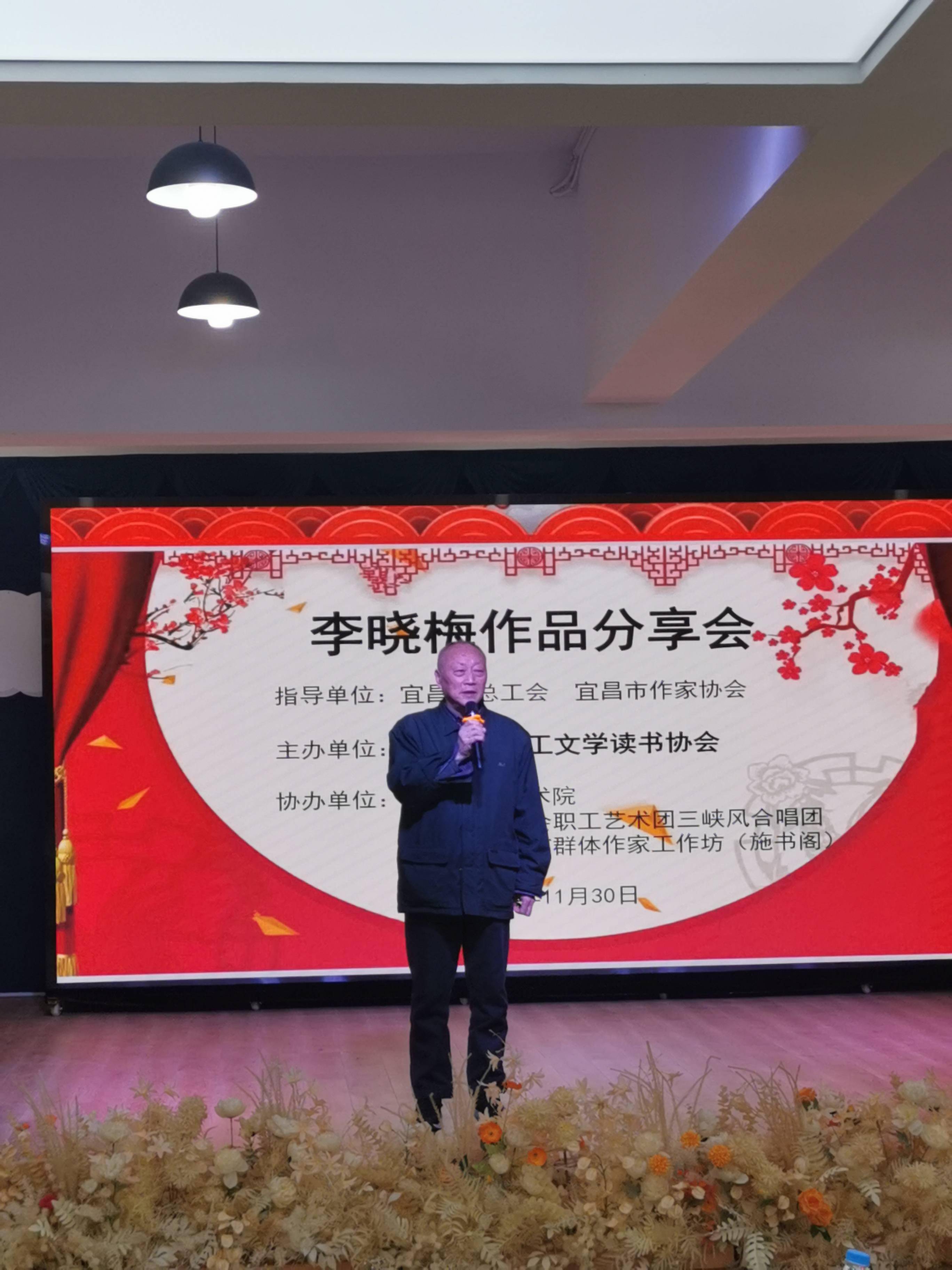 湖北宜昌举办李晓梅文学作品分享会