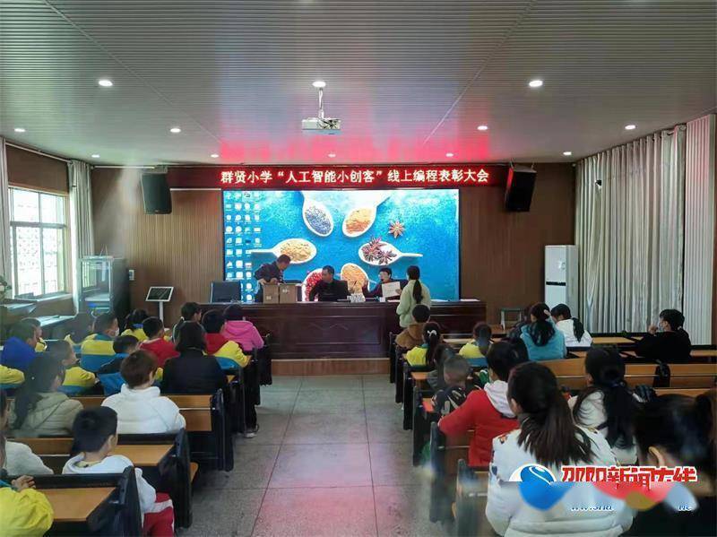 “双减”政策之下 隆回群贤小学点燃编程兴趣之火