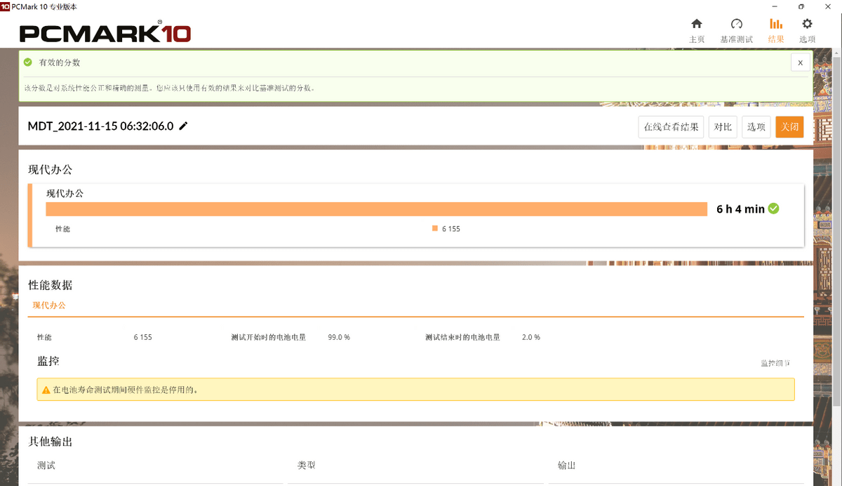 华为MateBook E 体验：笔记本还能当平板来用？