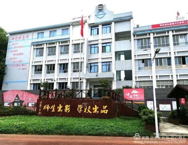 多彩八中正心育人遵义市第八中学2020年春季表彰暨九年级中考冲刺动员