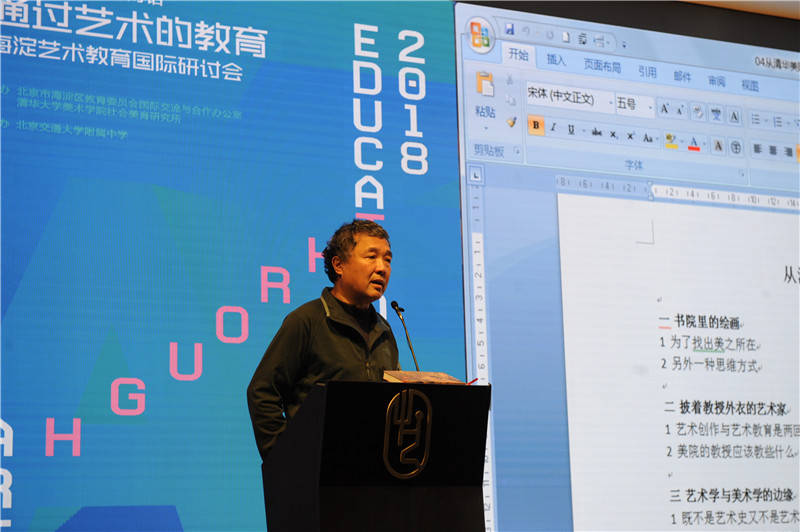 清华美院教授李睦