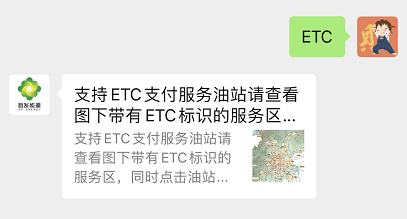 太方便！北京道路电子收费车位也能用ETC无感支付了！