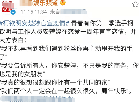 男星柯钦明官宣恋情 对女友告白送情侣戒指 两人已经恋爱一年 长相 节目 场面