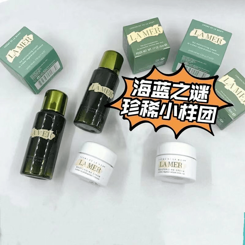 什么限量抢！89元抢海蓝之谜面霜/眼霜/精萃水！超强修复力！