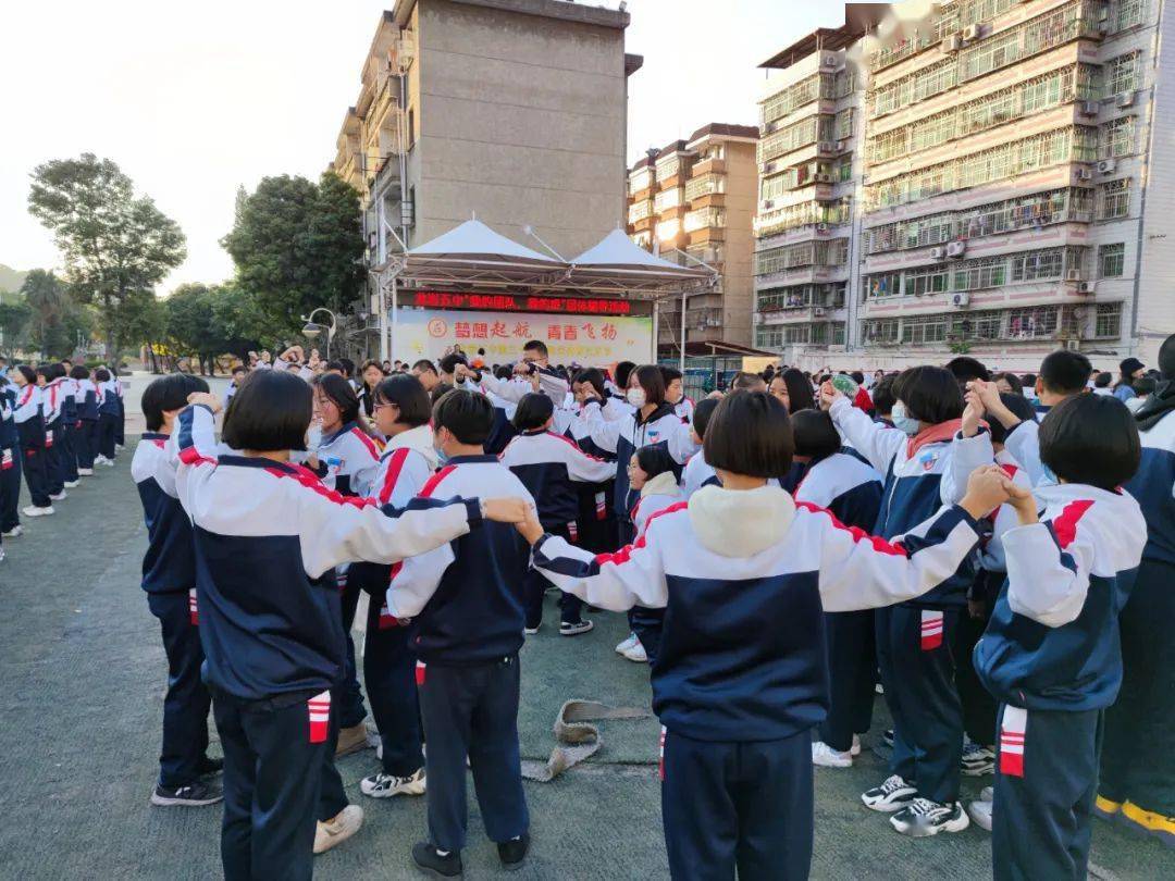 龙岩五中开展"我的团队,我的班"心理健康团体辅导活动