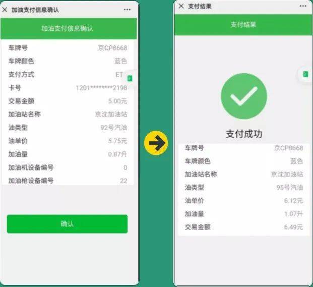 太方便！北京道路电子收费车位也能用ETC无感支付了！