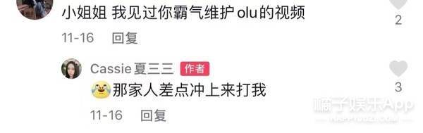 橘子出道两个月，就成顶流了？