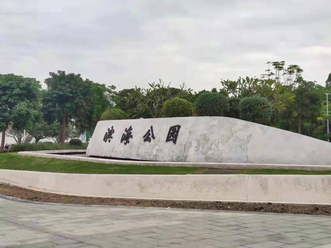 大手笔南沙海滨公园将迎来大改造