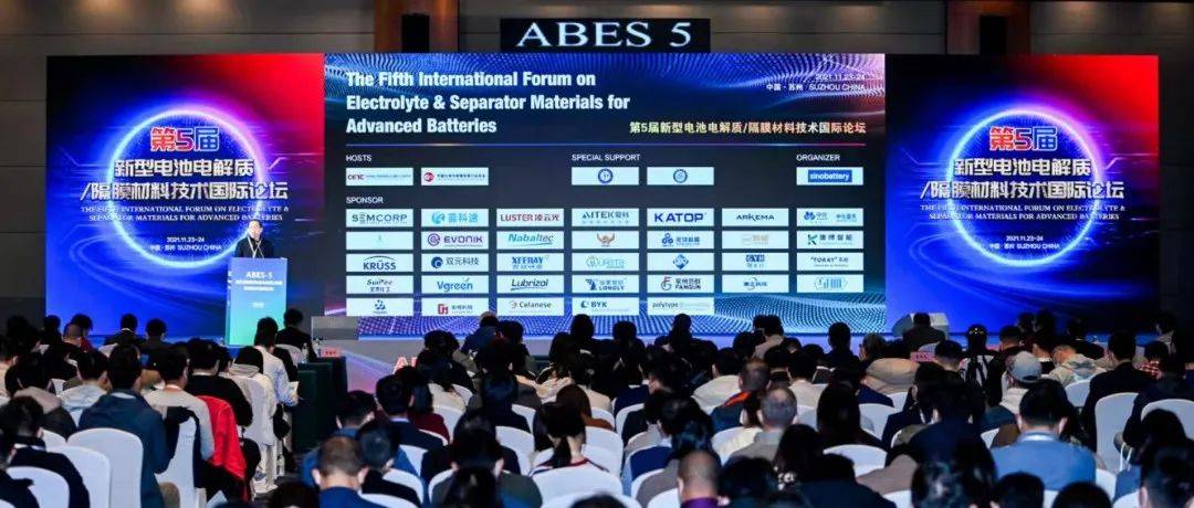 中科院物理所 黄学杰研究员：全固态电池的性能优势与技术挑战_电解质_电解液_会议
