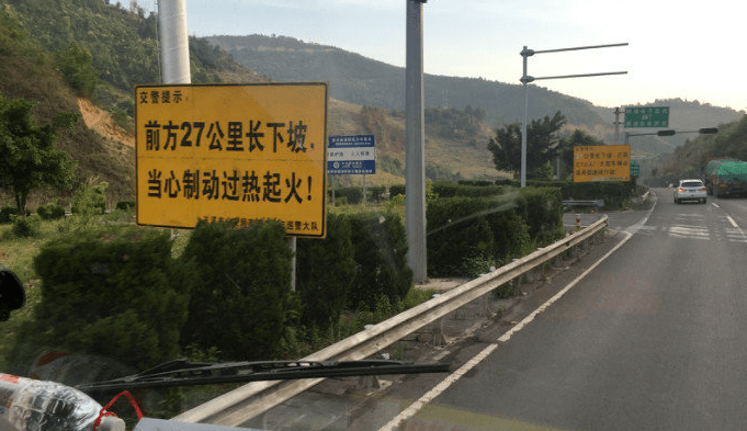 独家昆磨高速27公里长下坡死亡公路富华凤宝天驰盘刹测温结果出炉