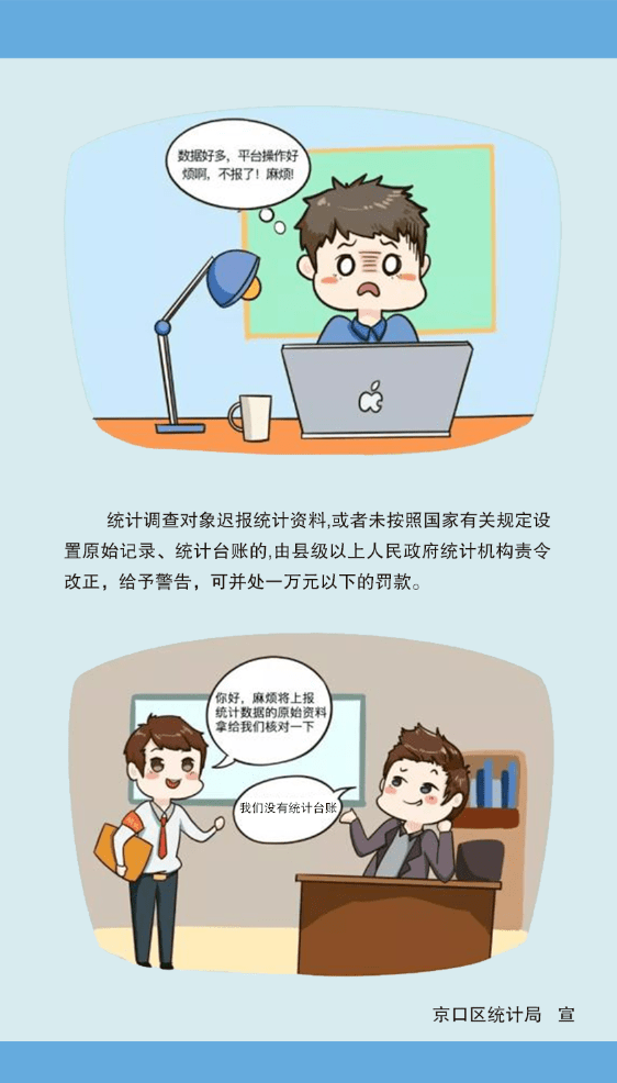 镇江市优秀统计法治宣传作品线上集中展一