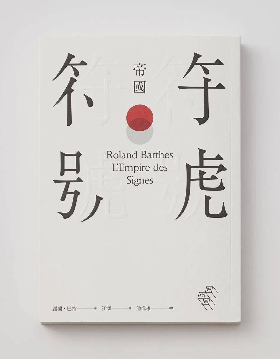 设计大师王志弘用的15款字体,我们帮你收集好了