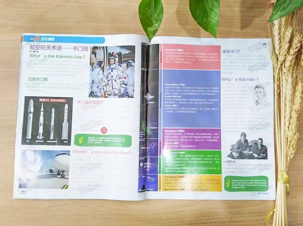 超燃航空科普《问天少年》2022年重磅征订！家有小航空迷必入