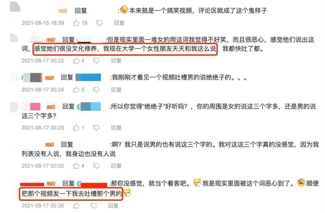 时代|才两个月，你就把“绝绝子”彻底忘了