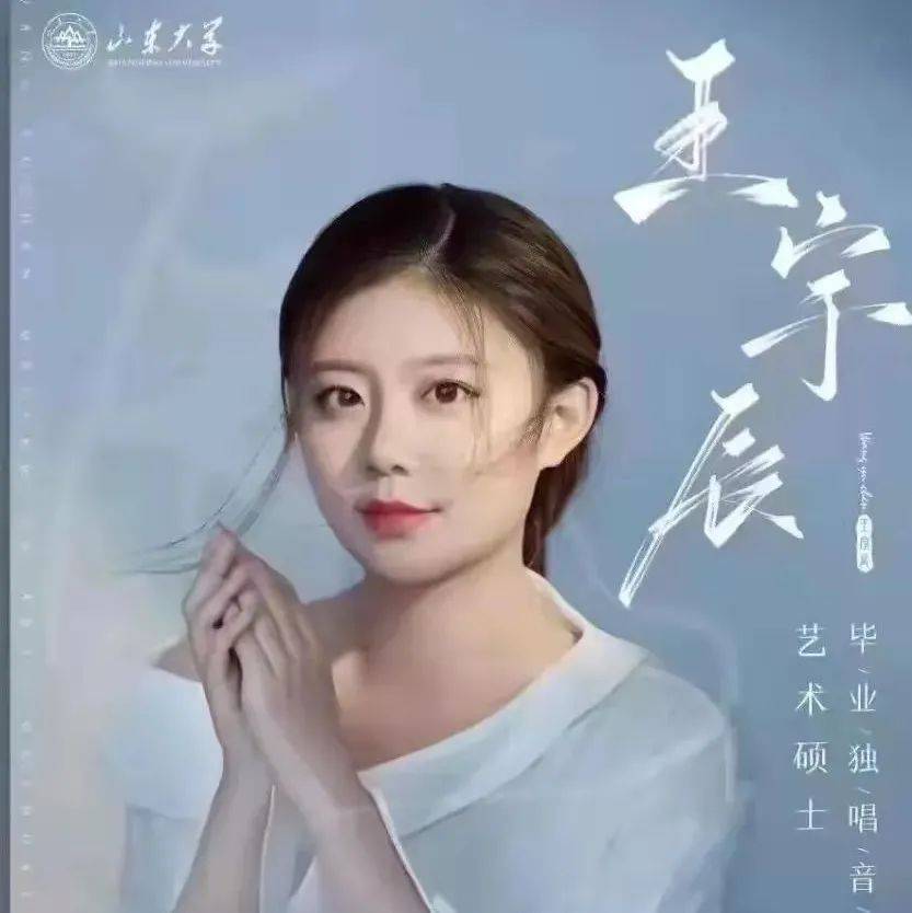 音乐会预告 | 12月3日王宇辰毕业独唱音乐会_杜希卓_艺术_陈晗璐
