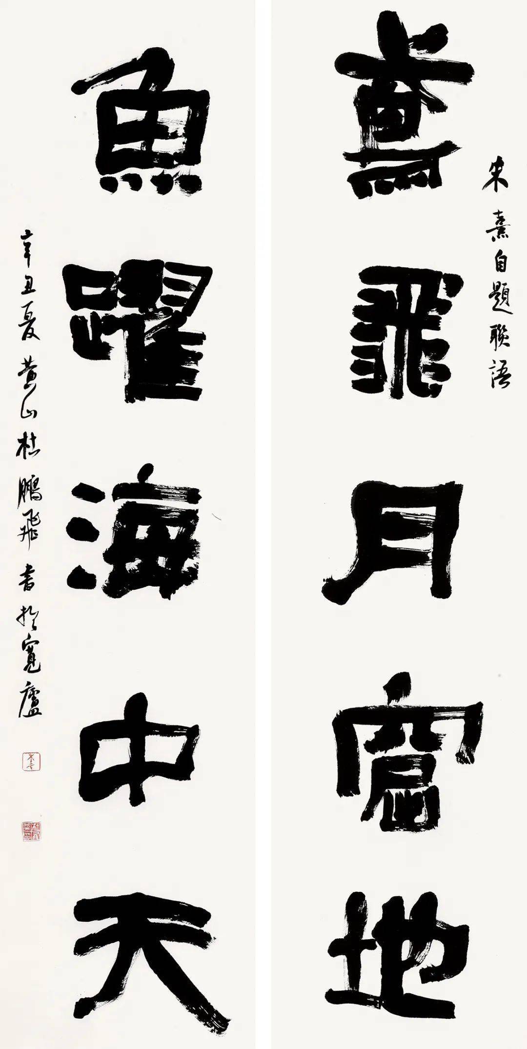 杜鹏飞尺寸:35cm×135cm×2释文:鸢飞月窟地 鱼跃海中天李守卫尺寸