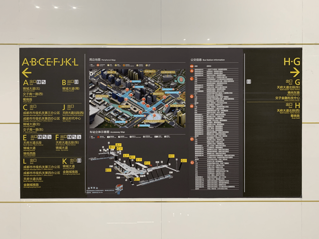 成都地铁14座车站同步上线"同站过街"服务