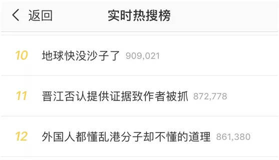 城官方辟谣了关于网传的晋江为警方提供证据致使旗下作者墨香铜臭被抓
