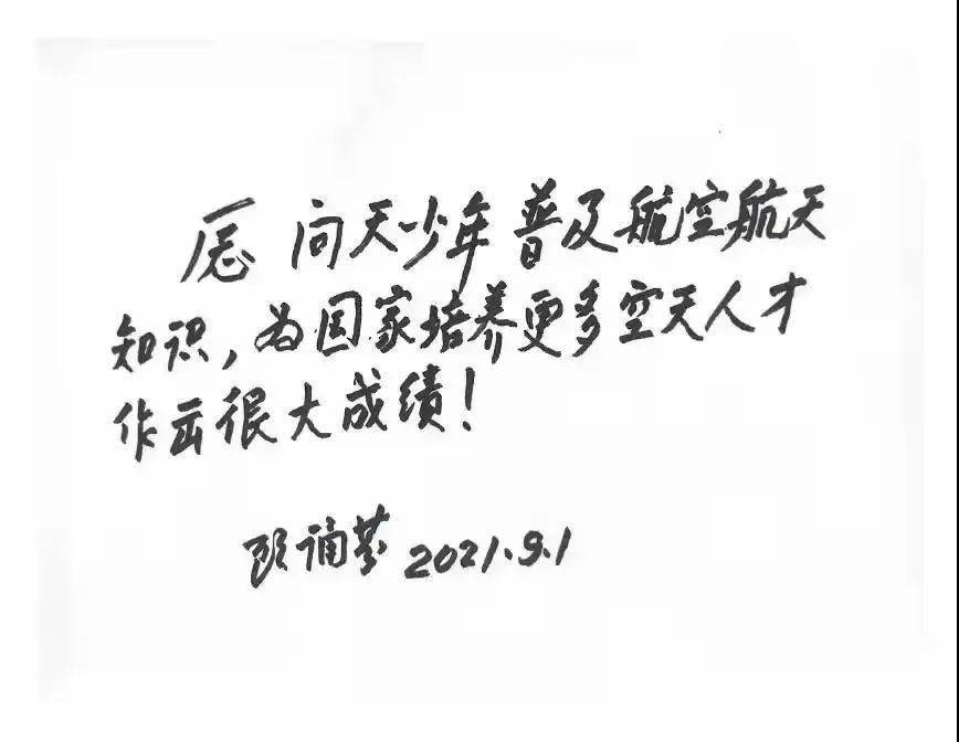 超燃航空科普《问天少年》2022年重磅征订！家有小航空迷必入