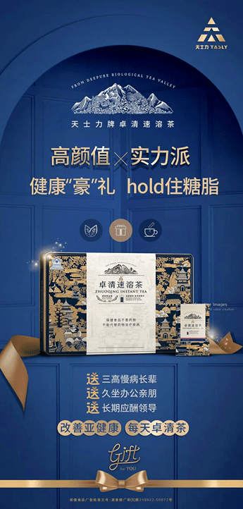 监制:段晓明统筹:李 林编辑:韩 潇审读:周冠华来源:卓清速溶茶【刷爆