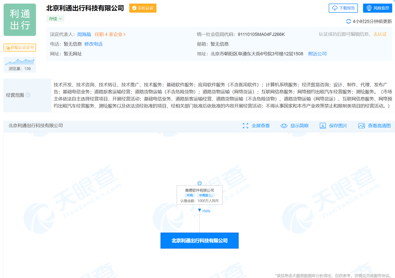 怎么样加入高德地图网约车 7406705bf78e483c80d6d5405a356b39.png