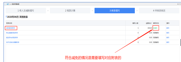 税费申报及缴纳流程_天津国税网上申报_电子税务局申报操作