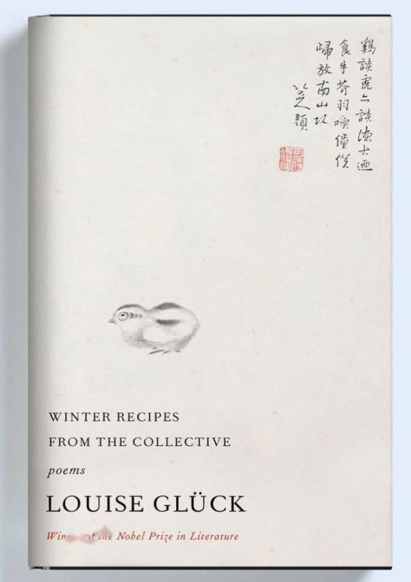 露易丝·格丽克|世界文学新动向｜阅读时感受到另一个自己的存在