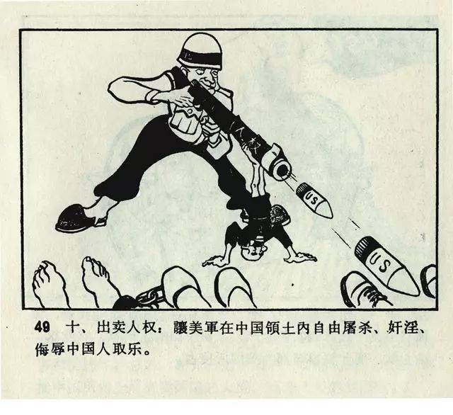 1962年连环画《人民公敌蒋介石》_赵敏_绘画_标题