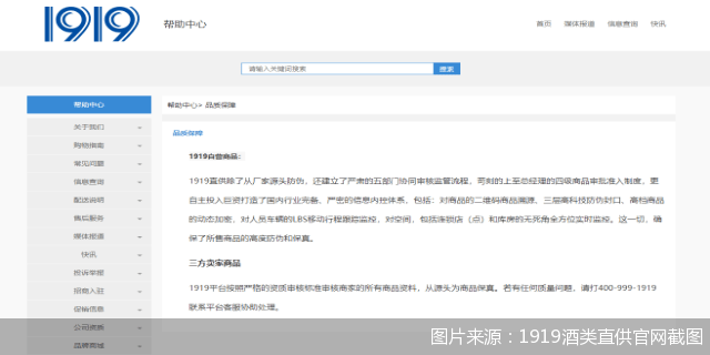 数字化赋能酒类渠道 让买酒更有趣