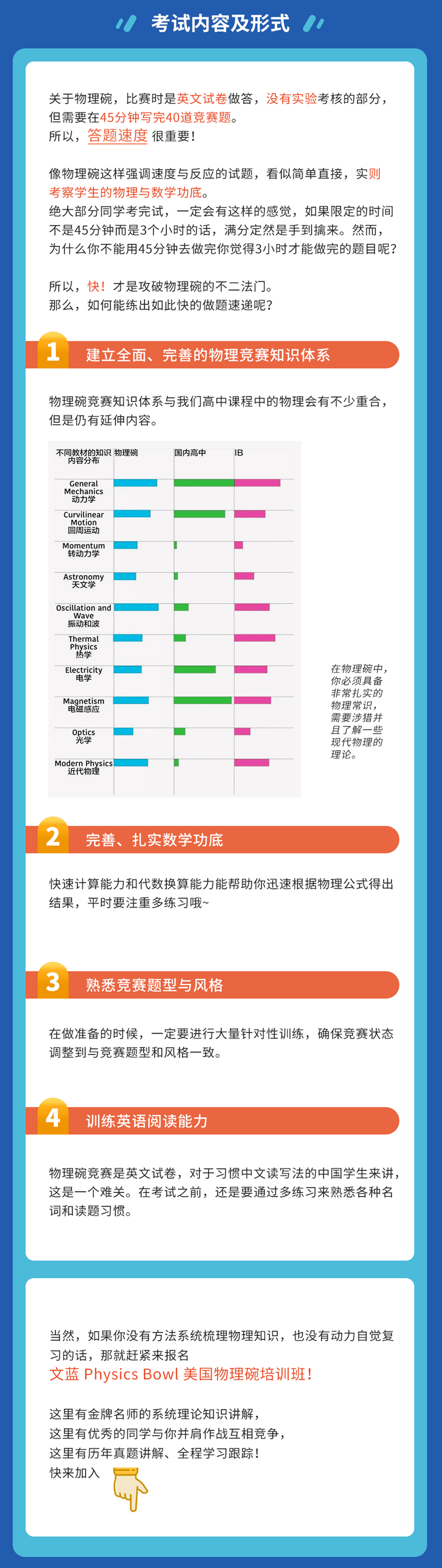 物理|今年参加“物理碗”竞赛的考生，平均分是多少？